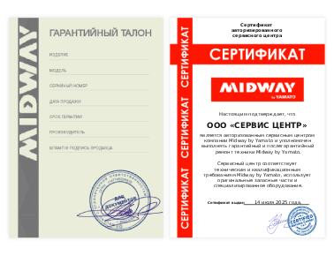Сертификат Midway by Yamato